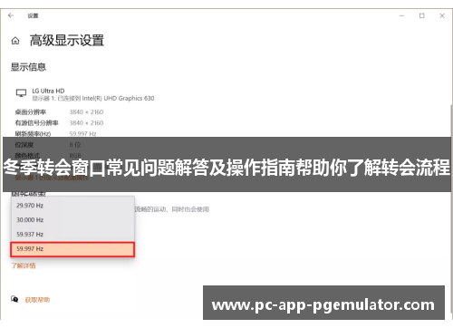 冬季转会窗口常见问题解答及操作指南帮助你了解转会流程 冬季转会窗口常见问题解答及操作指南帮助你了解转会流程